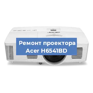 Замена поляризатора на проекторе Acer H6541BD в Белгороде
